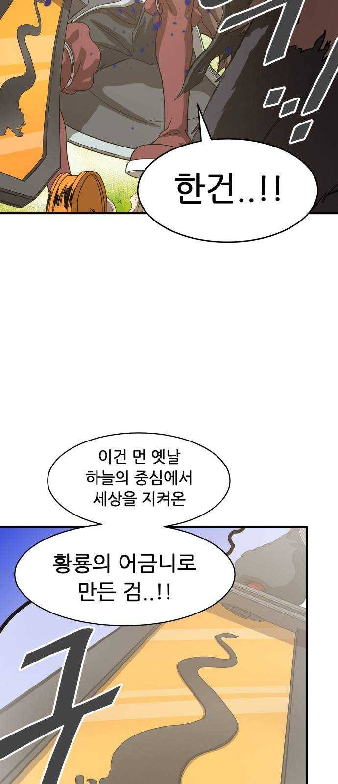 천도 63화 25