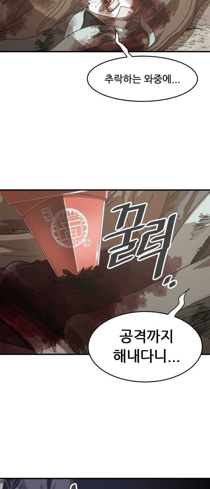 천도 63화 36