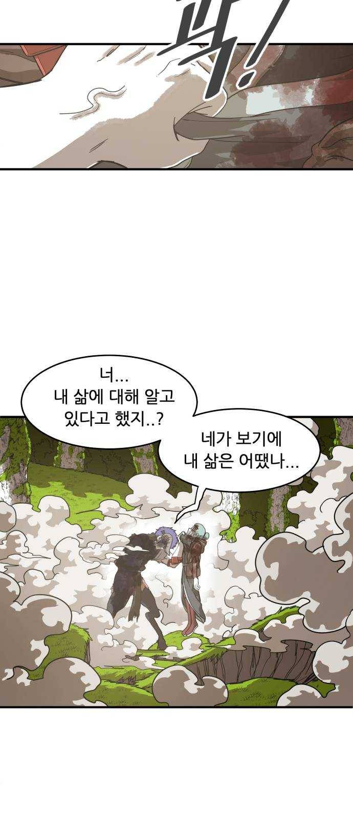 천도 63화 38