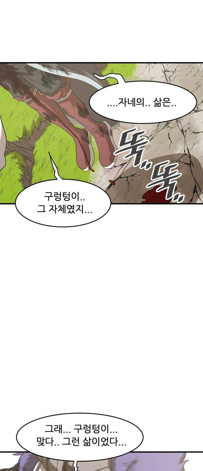천도 63화 39