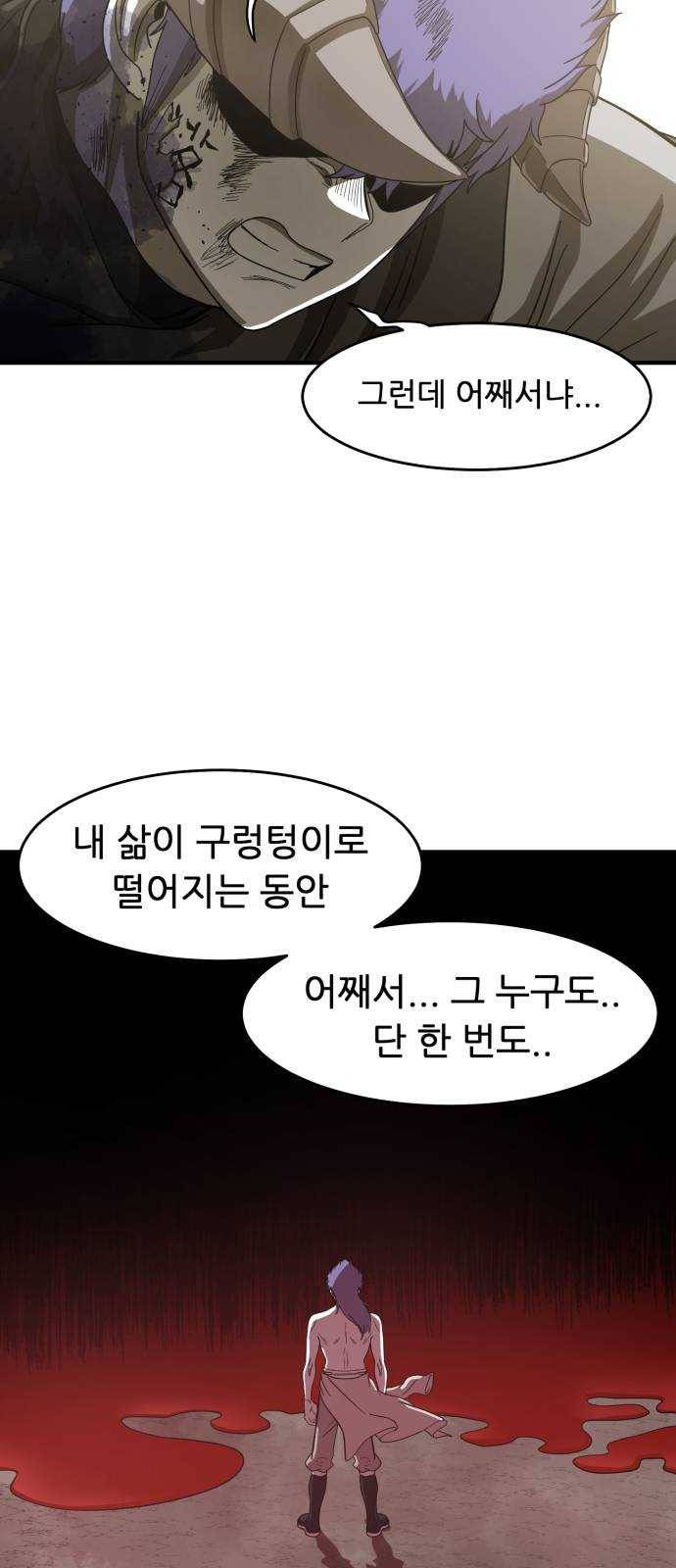 천도 63화 40
