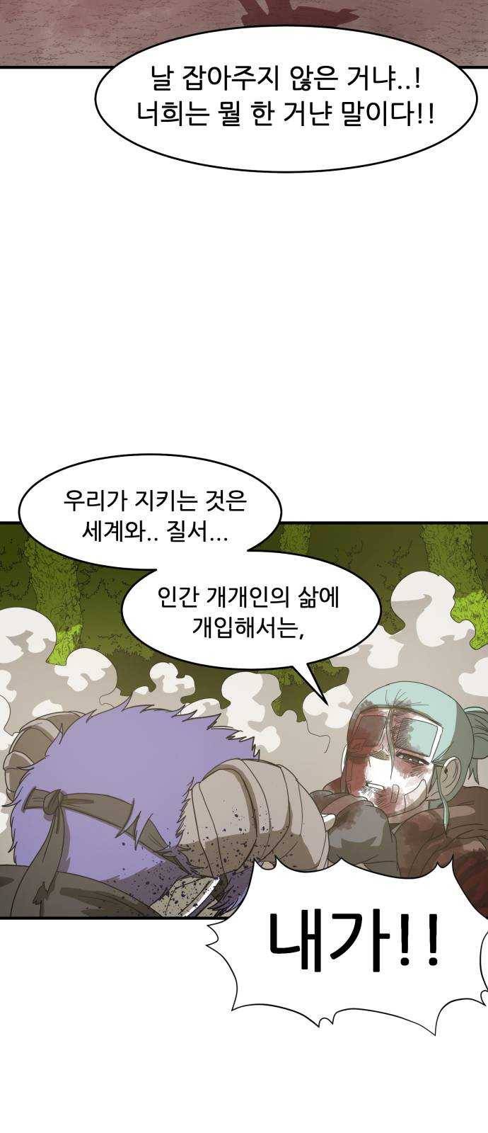 천도 63화 41