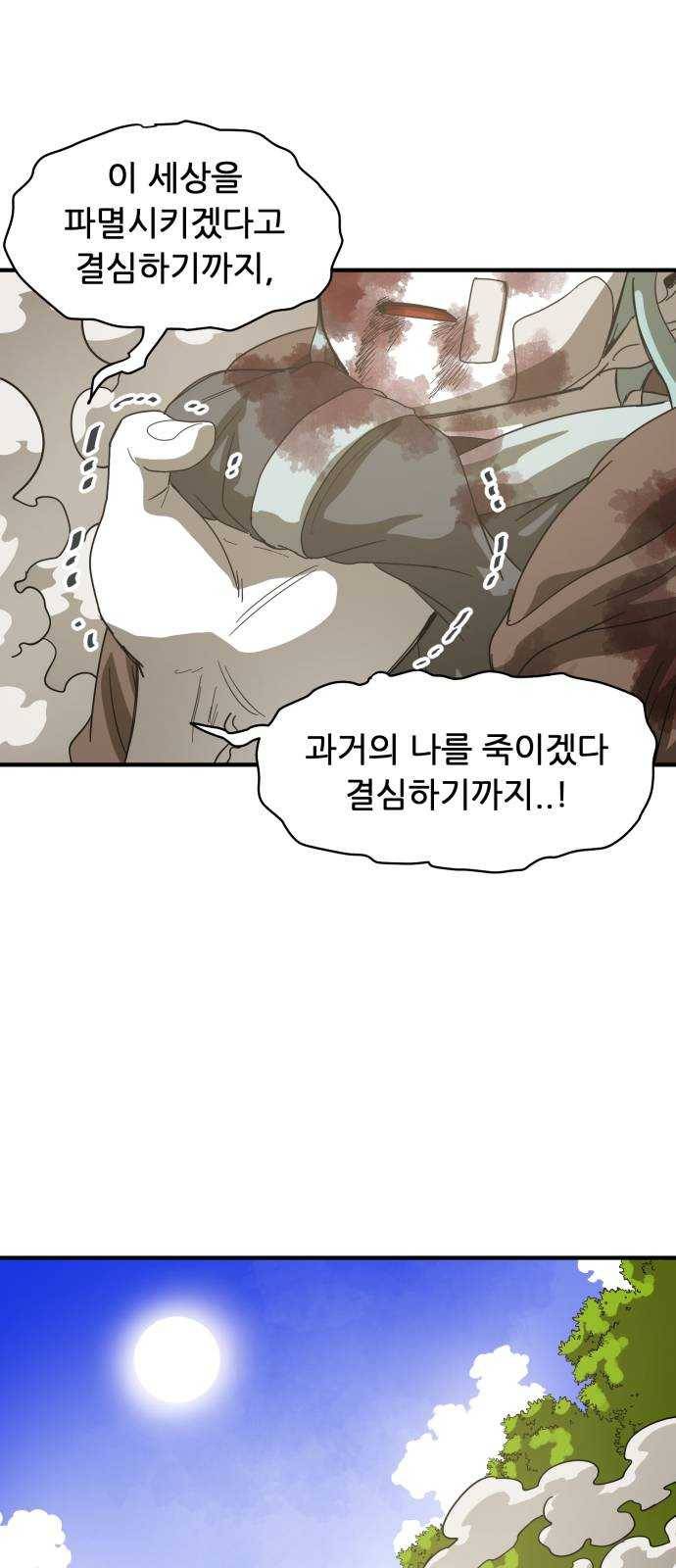 천도 63화 42