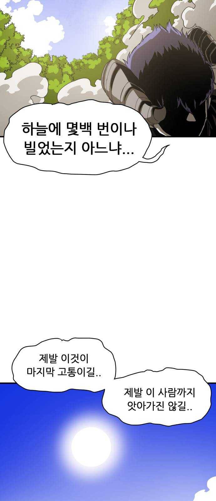 천도 63화 43