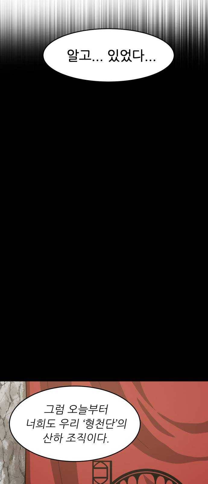 천도 63화 45