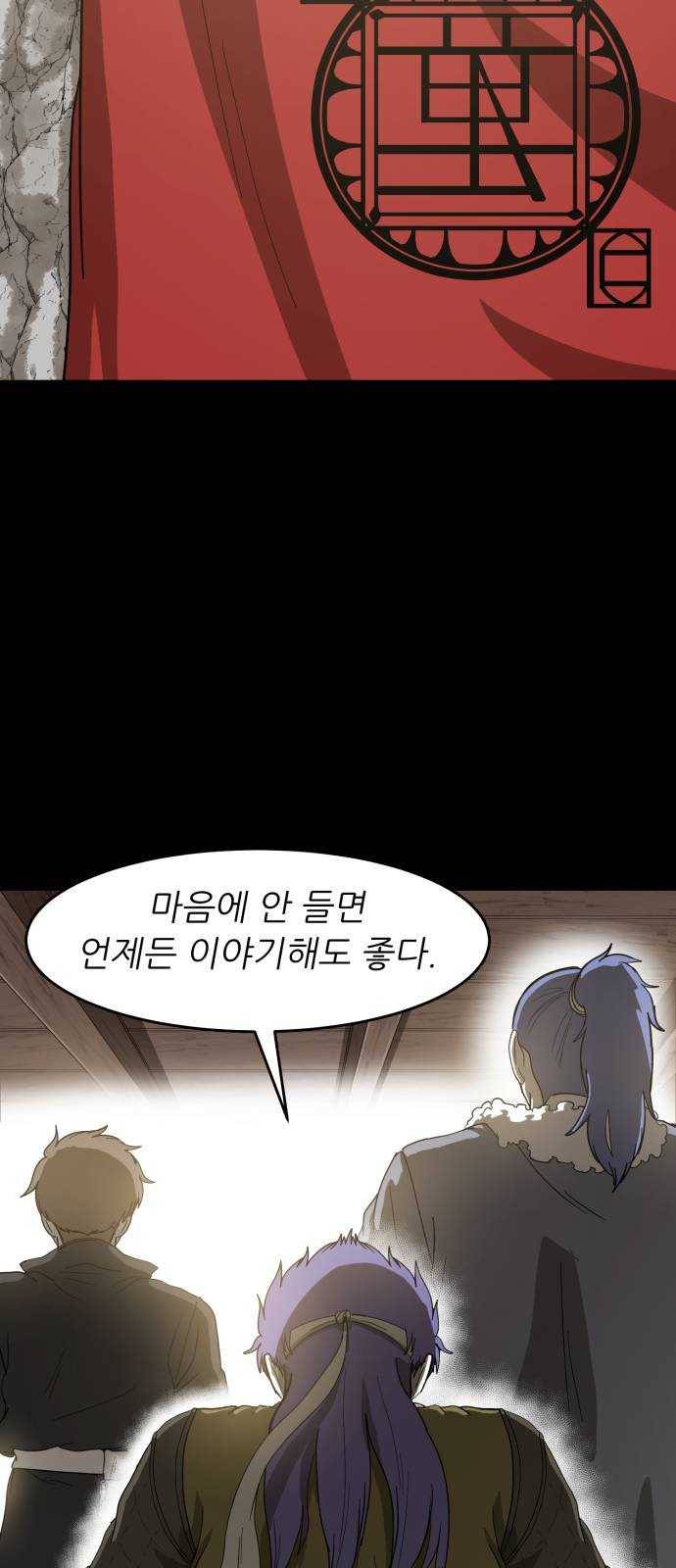 천도 63화 46