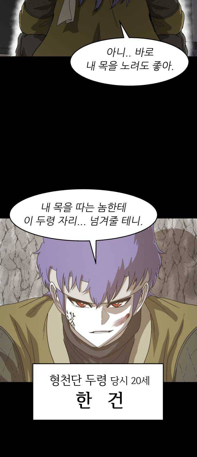 천도 63화 47