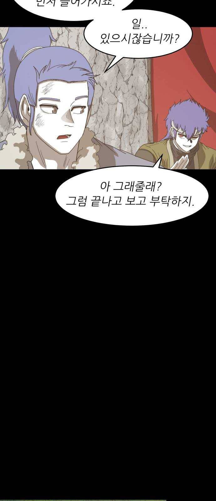 천도 63화 49