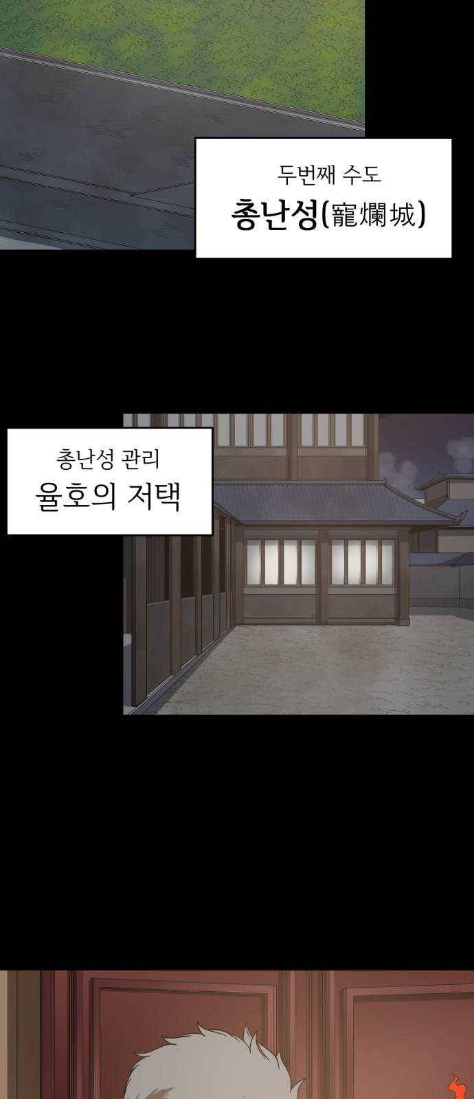 천도 63화 50