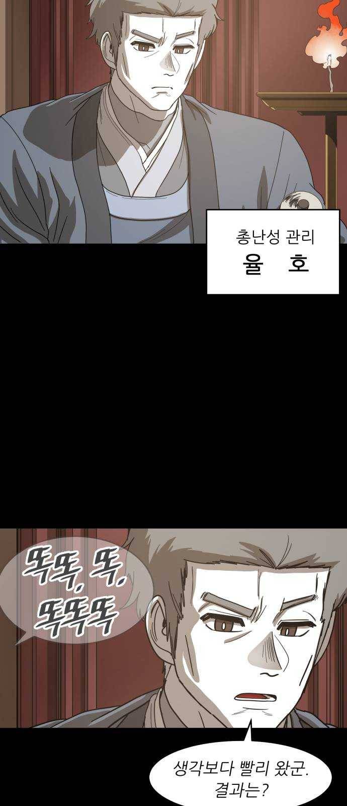 천도 63화 51