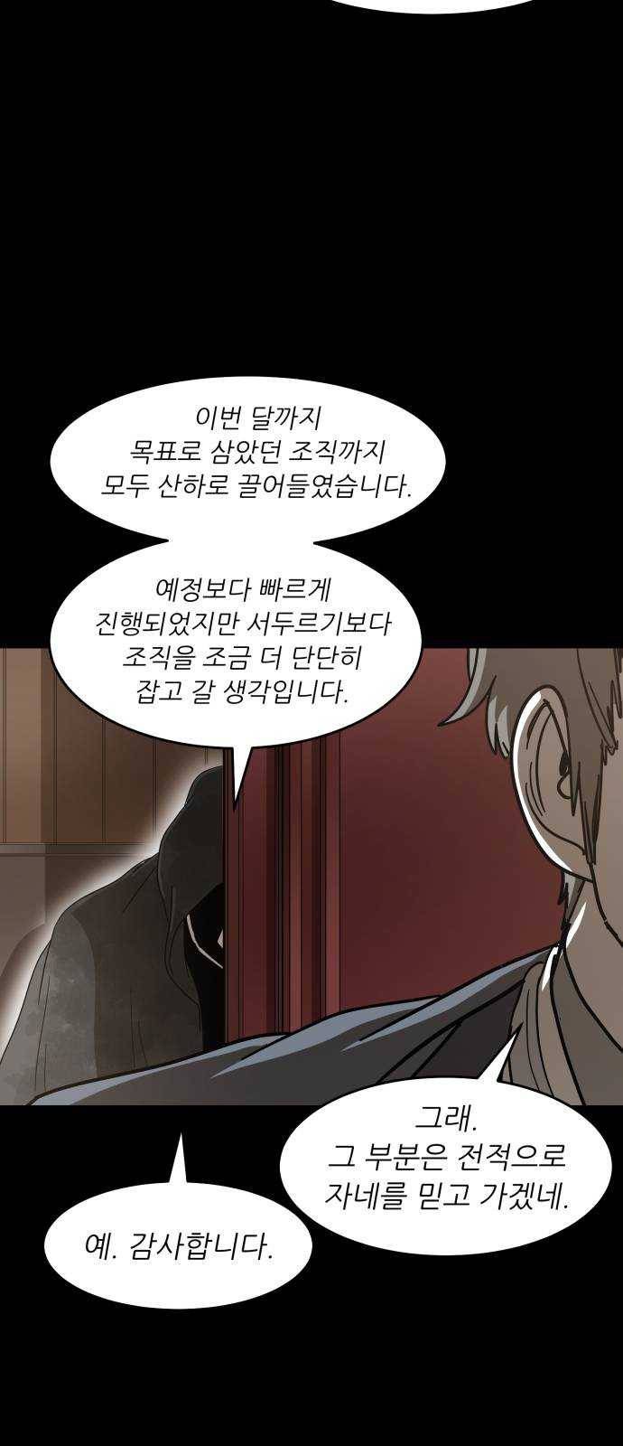 천도 63화 52
