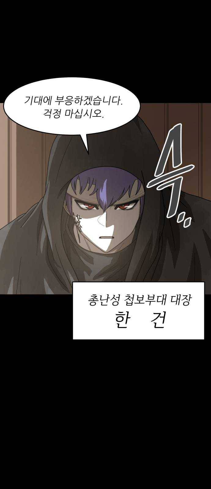 천도 63화 55