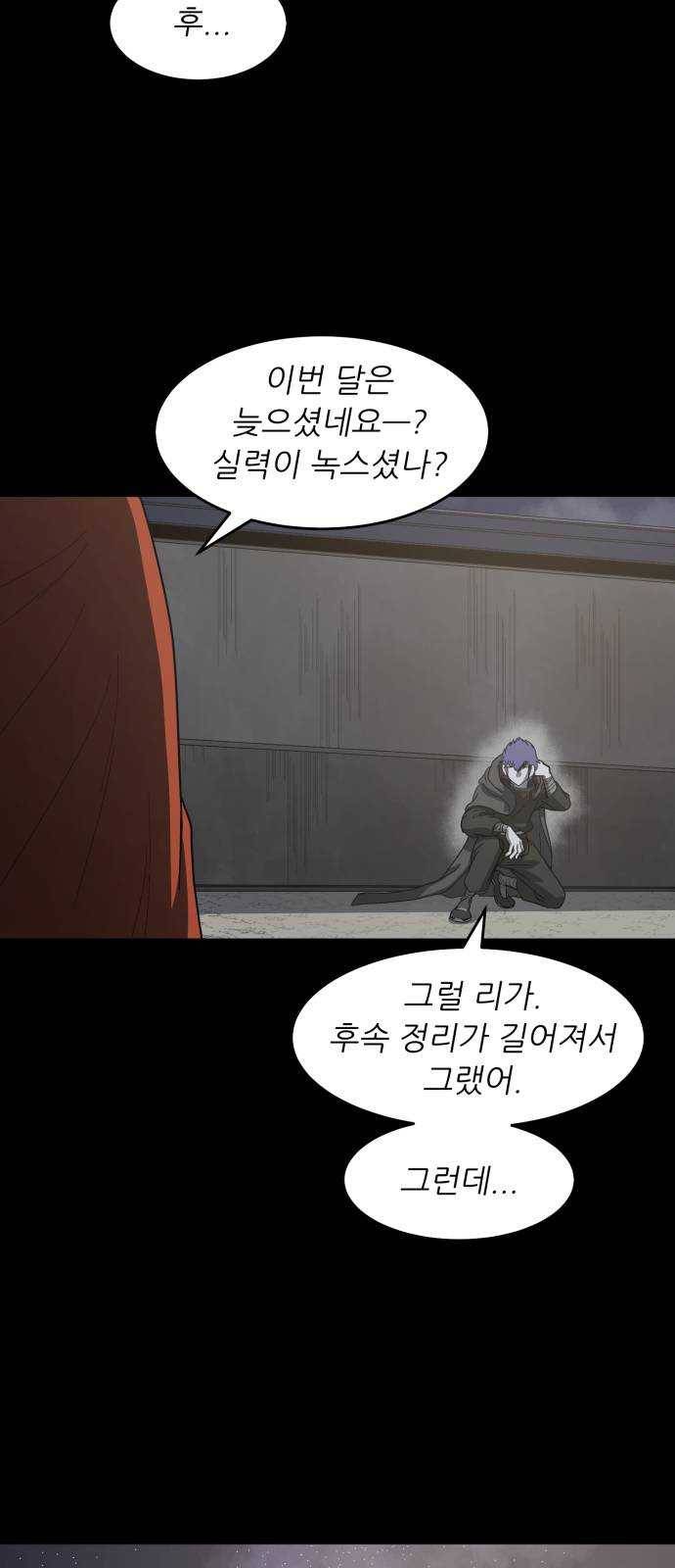 천도 63화 58