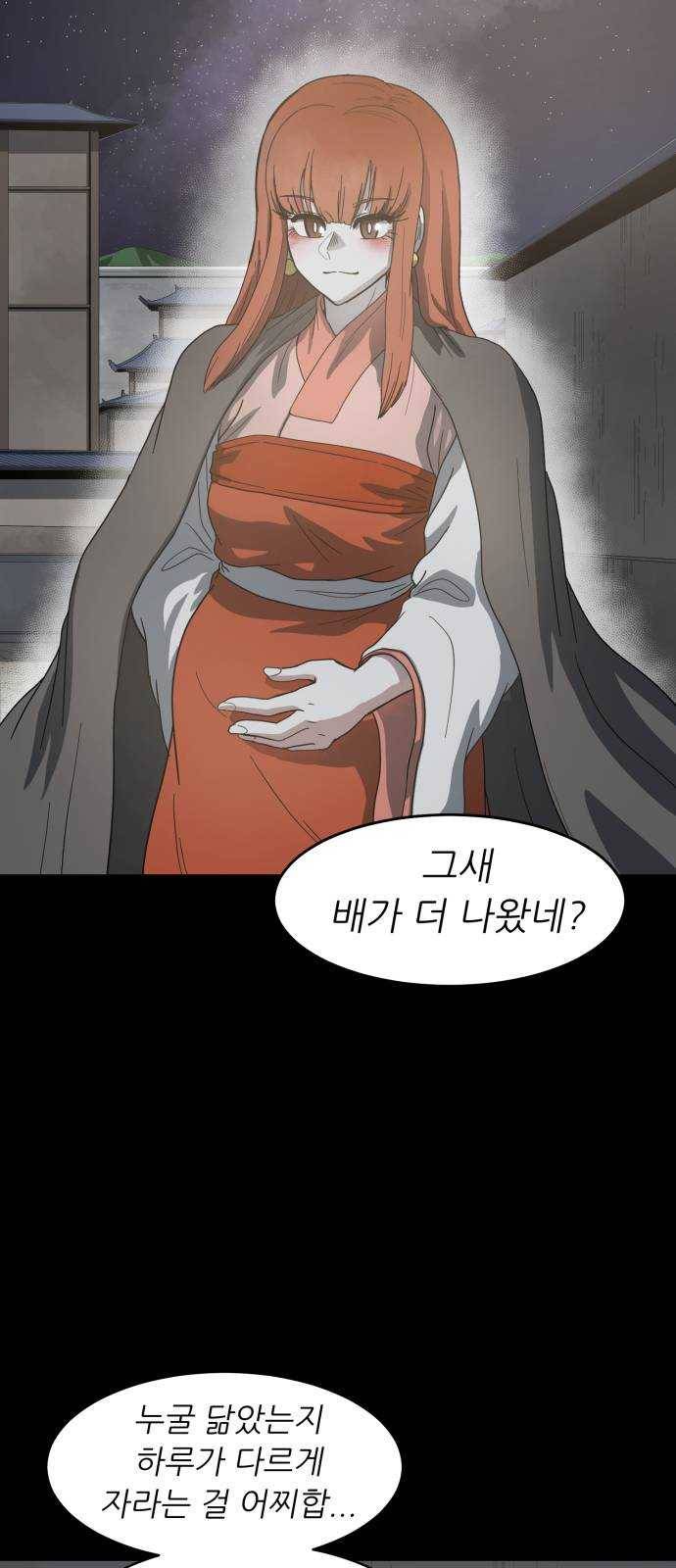 천도 63화 59