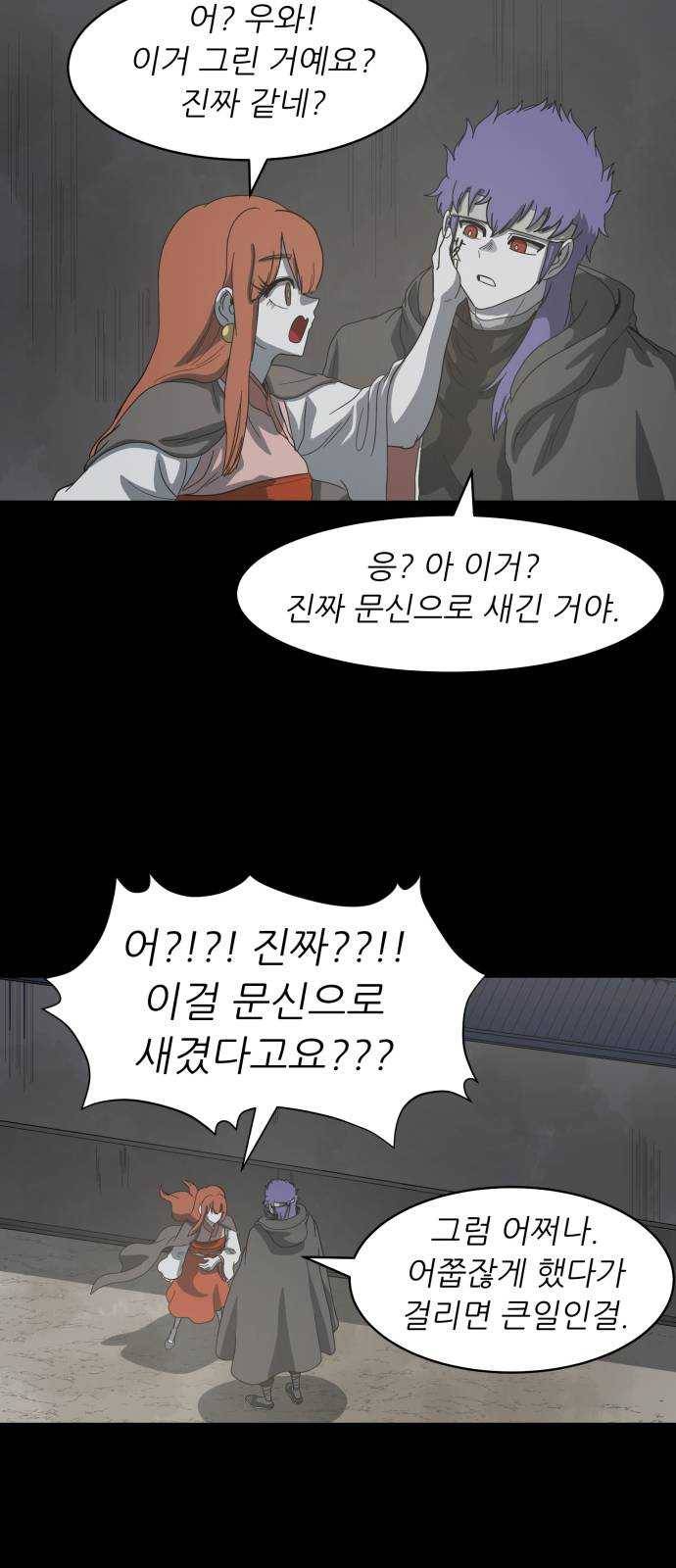 천도 63화 60