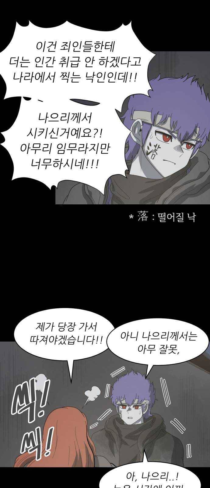 천도 63화 61