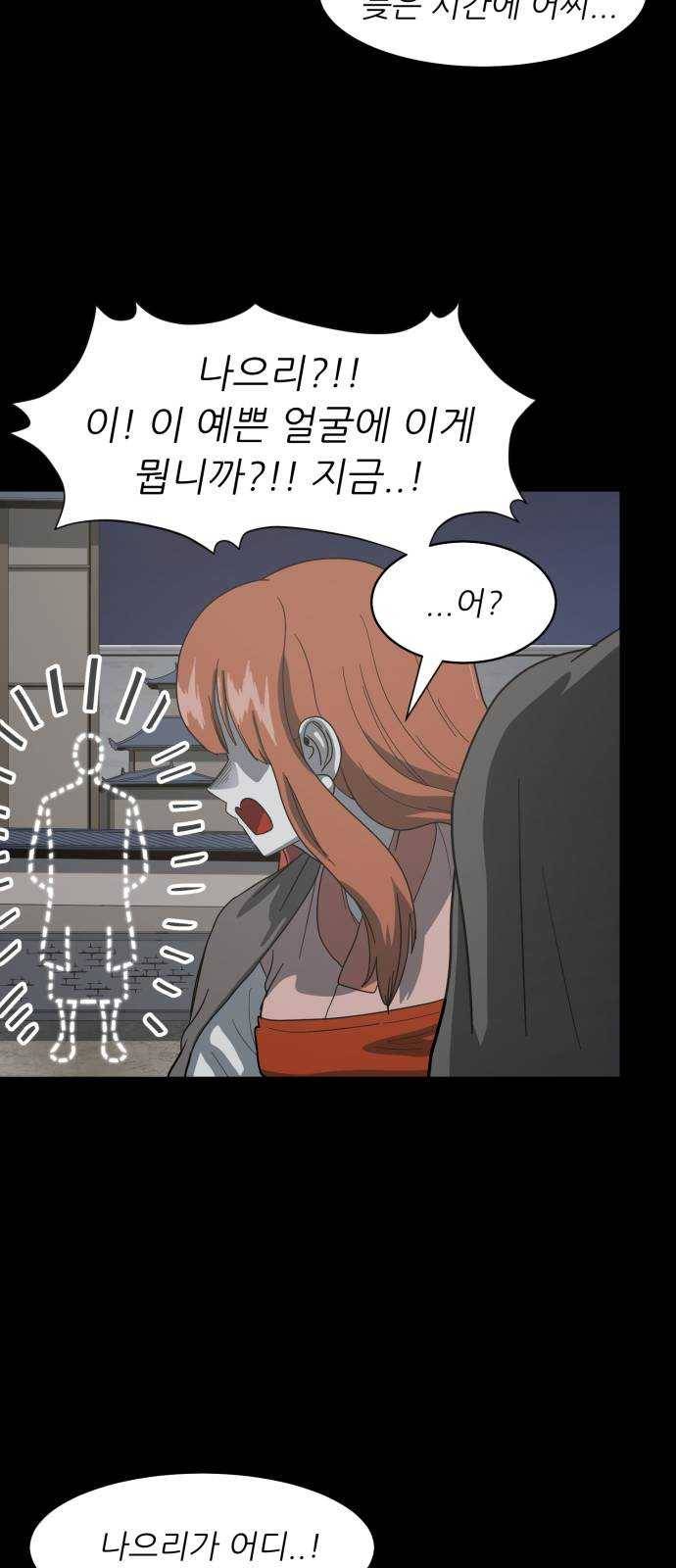 천도 63화 62