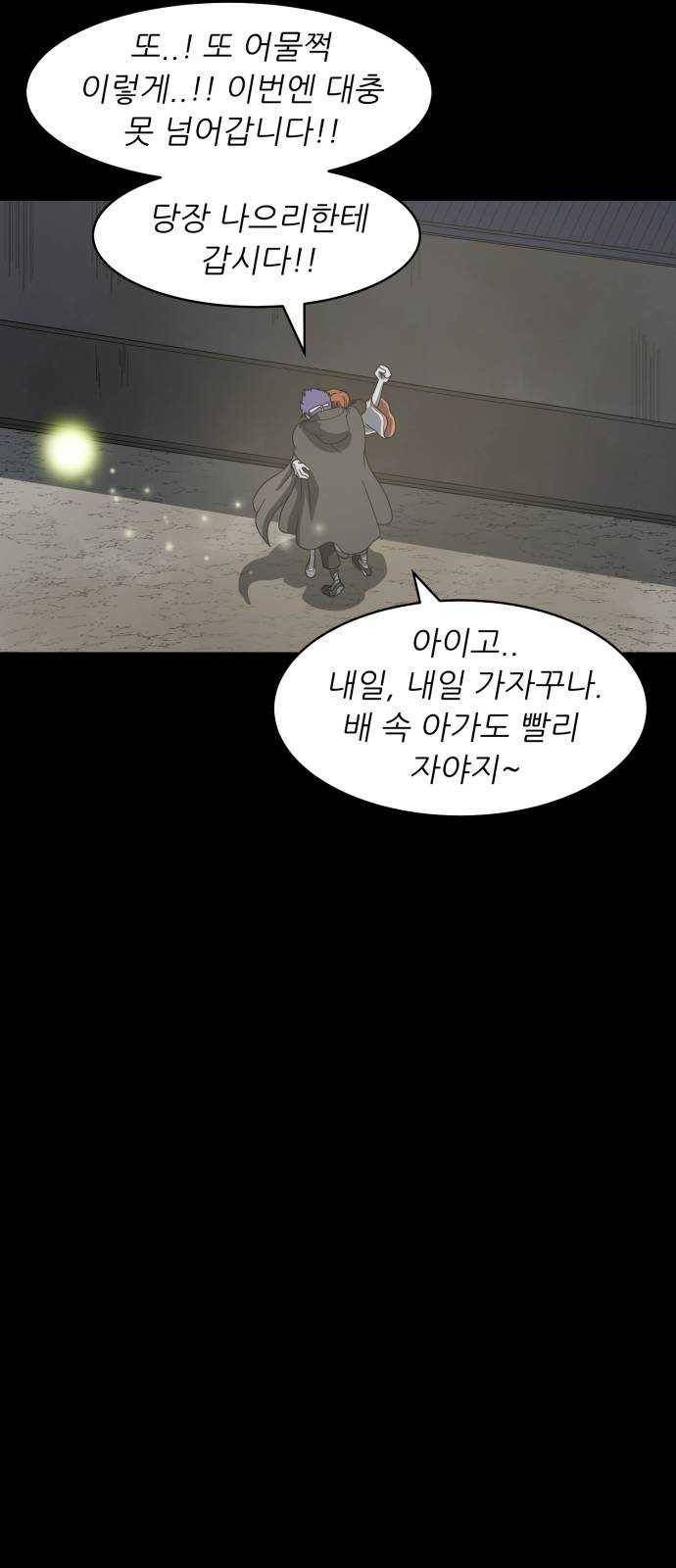 천도 63화 68