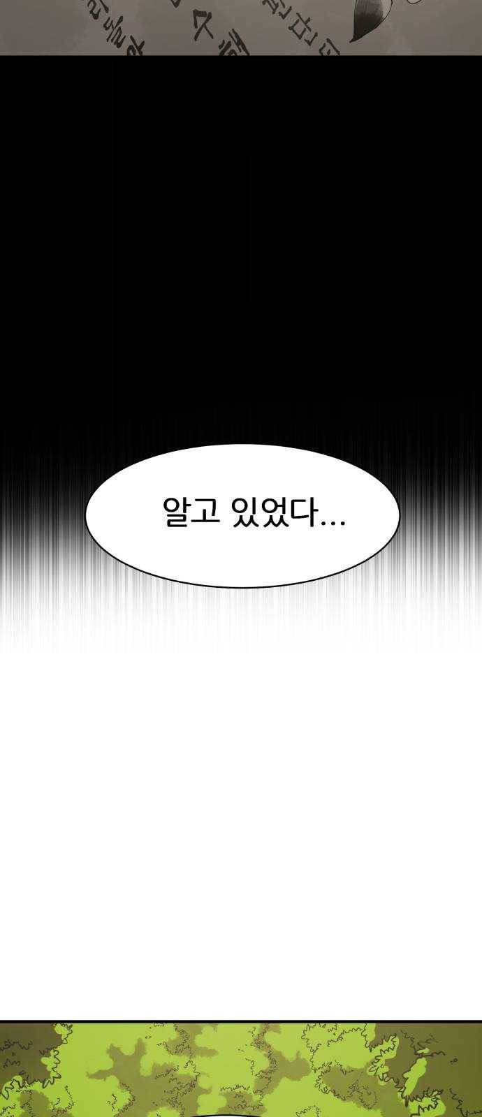 천도 63화 71
