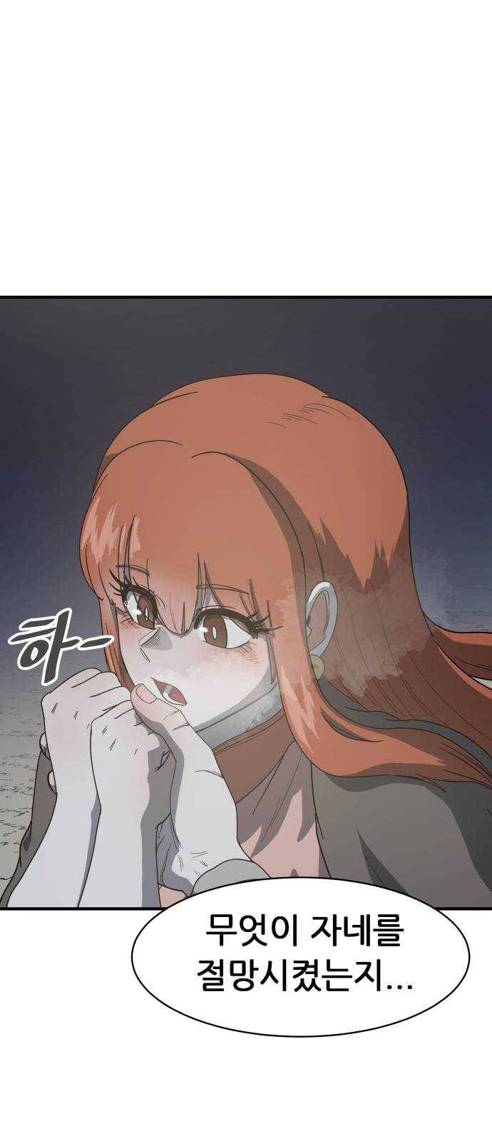 천도 63화 74