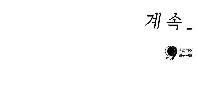 천도 63화 75