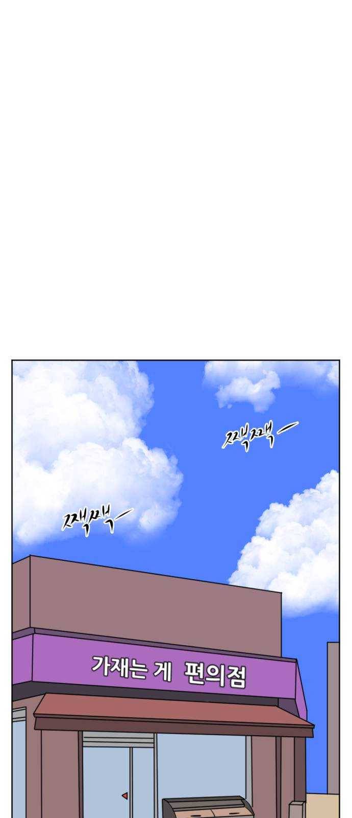 언덕 위의 제임스 283화 모근 게임 (1) 1