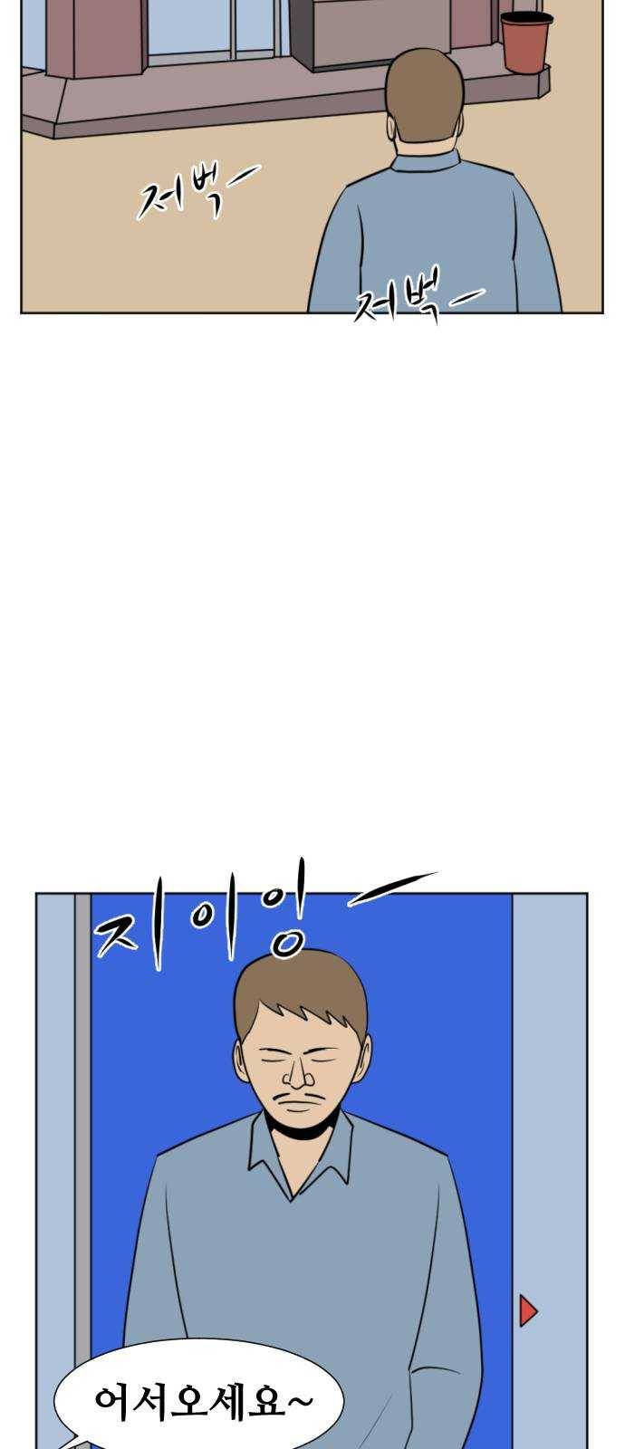 언덕 위의 제임스 283화 모근 게임 (1) 2