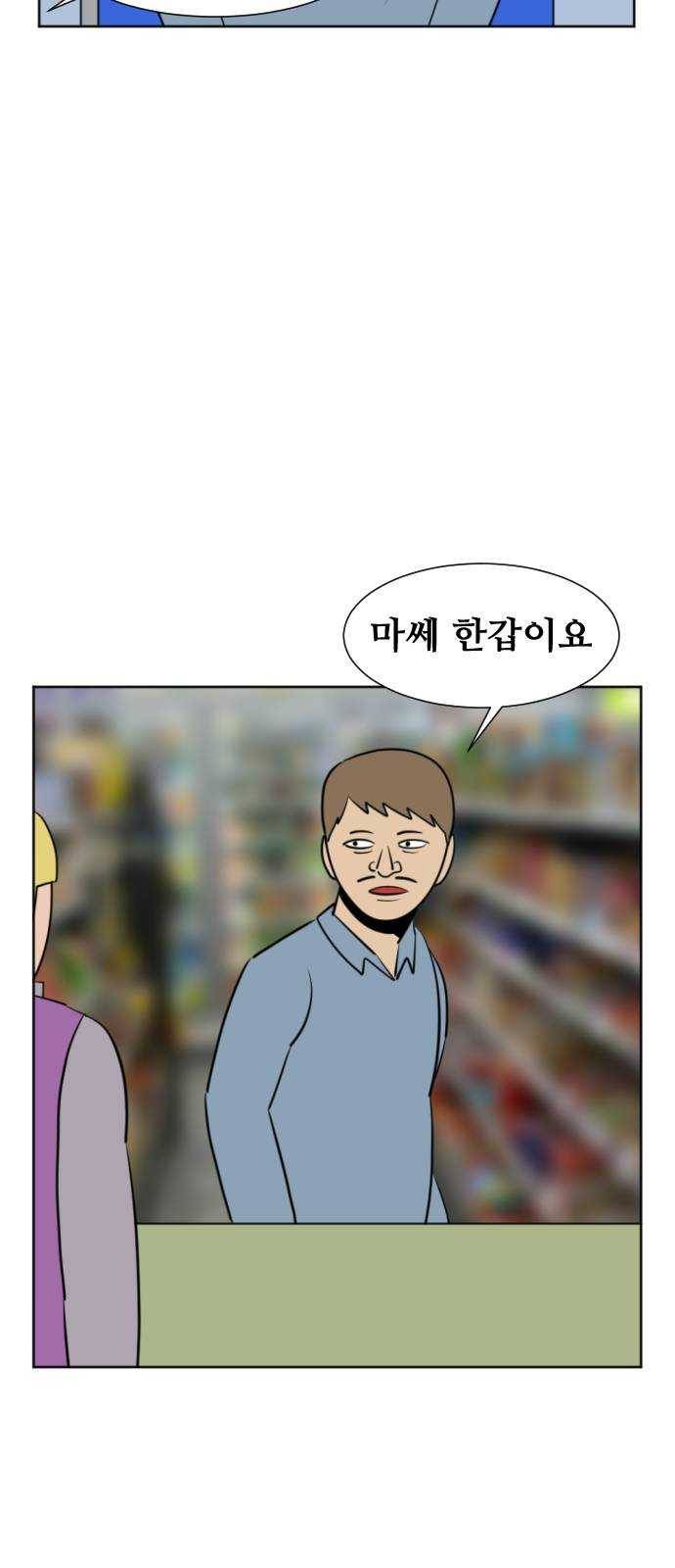 언덕 위의 제임스 283화 모근 게임 (1) 3