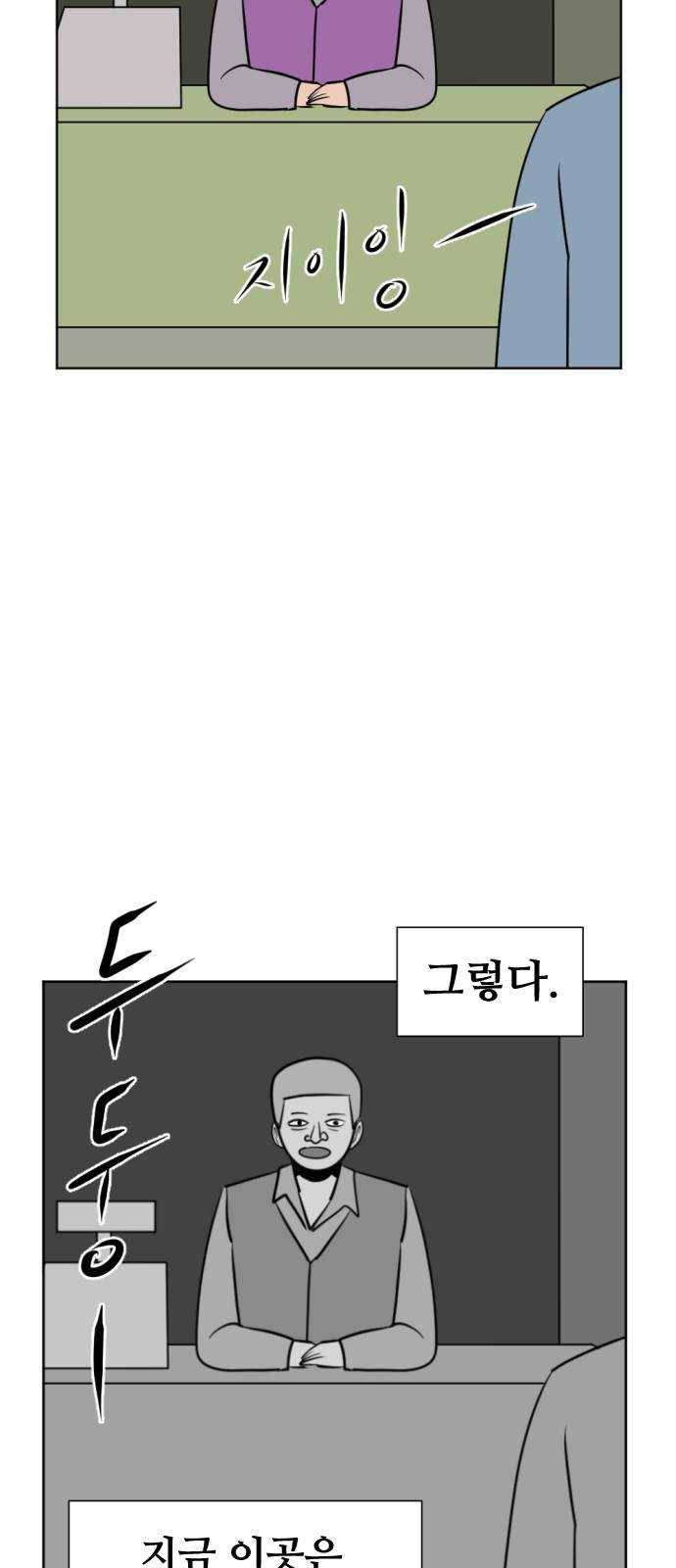언덕 위의 제임스 283화 모근 게임 (1) 10