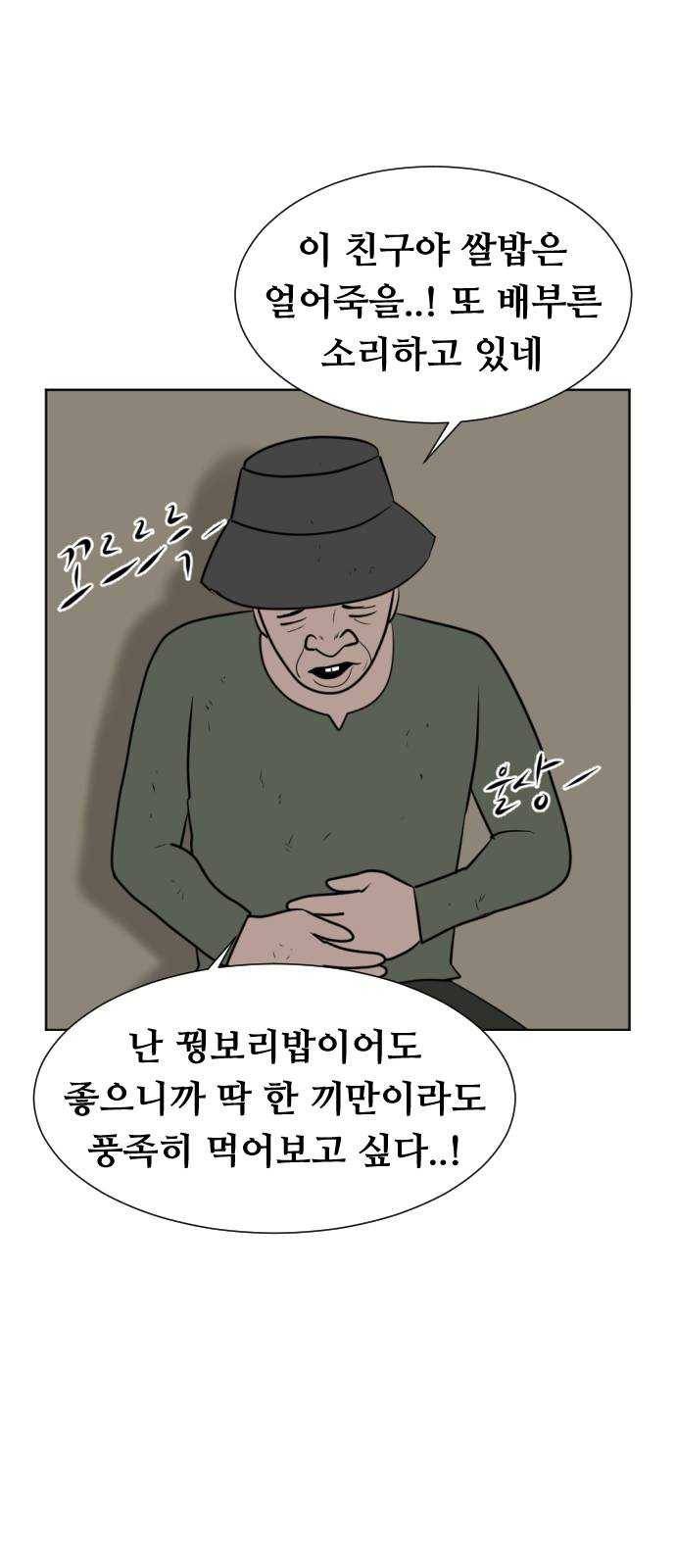 언덕 위의 제임스 283화 모근 게임 (1) 17