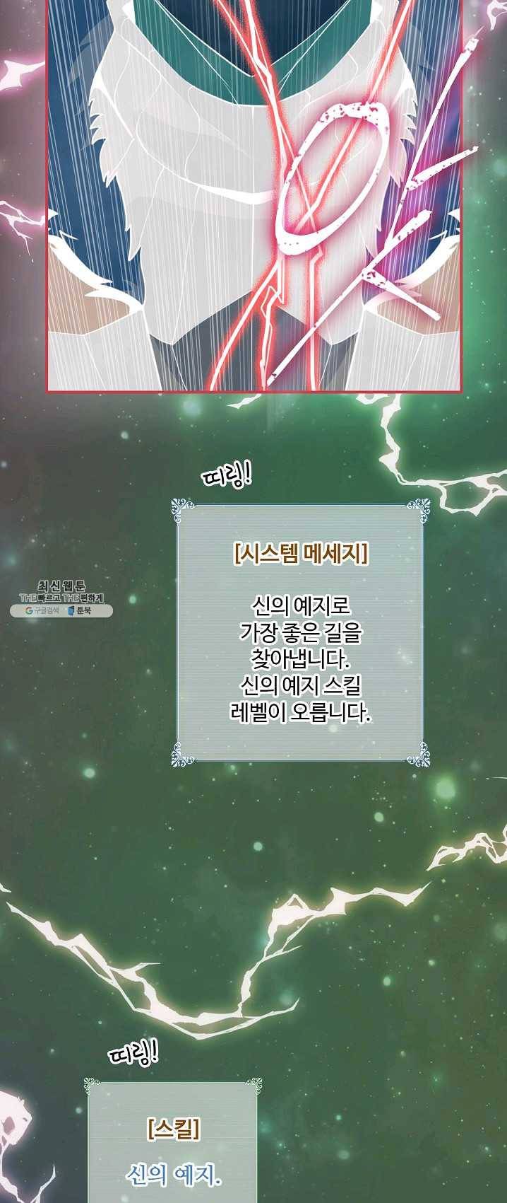 나는 될놈이다 95화 2