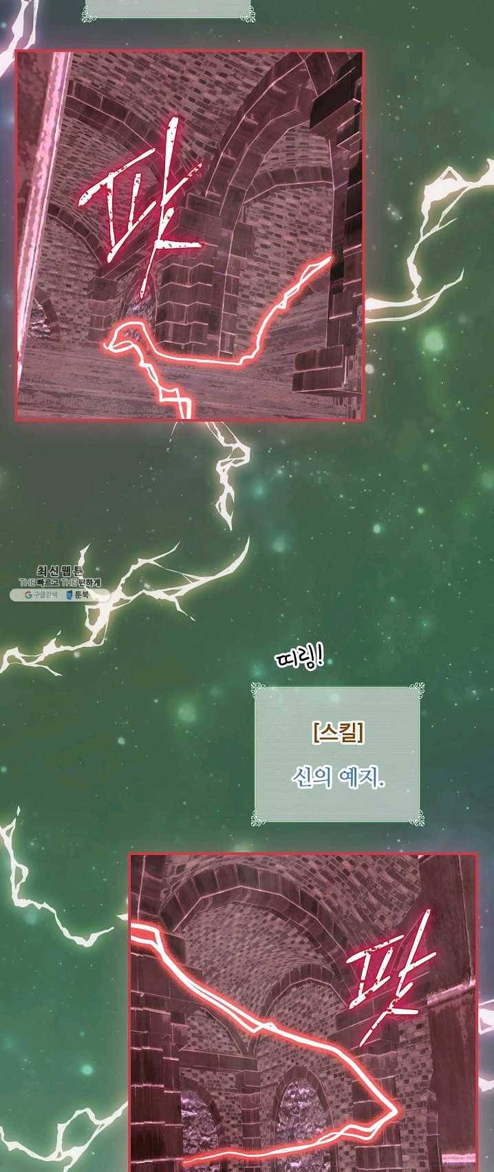 나는 될놈이다 95화 3