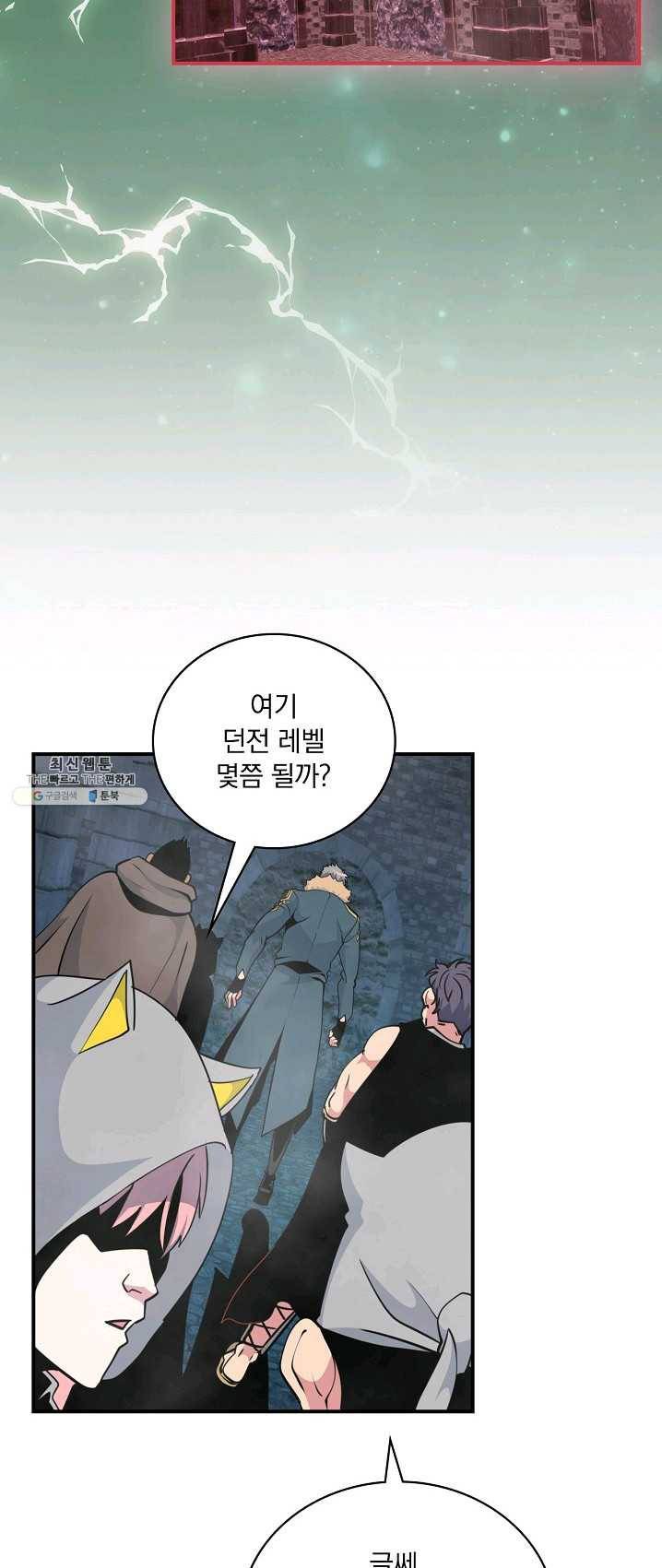나는 될놈이다 95화 4