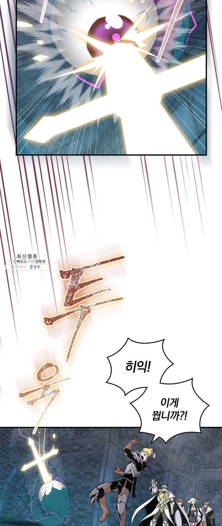 나는 될놈이다 95화 14