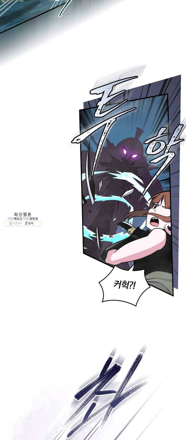 나는 될놈이다 95화 28