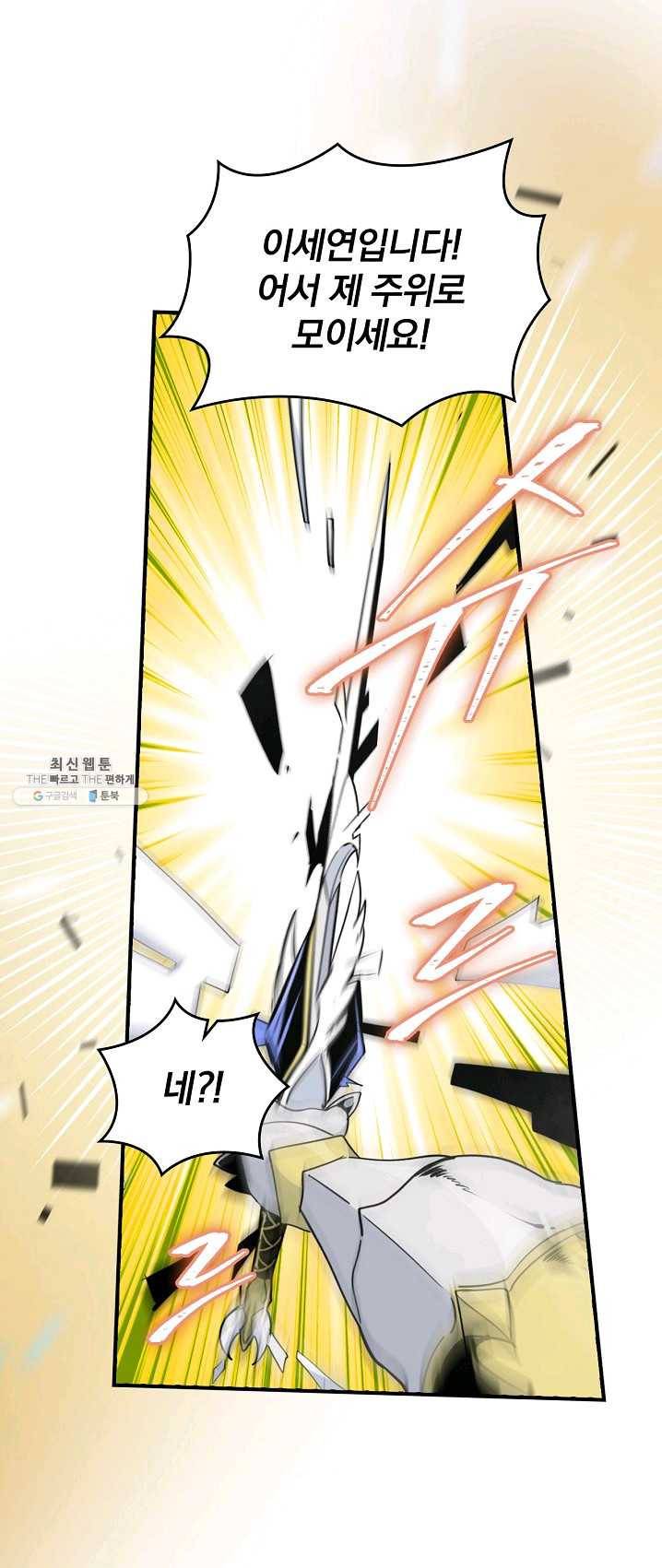 나는 될놈이다 95화 31