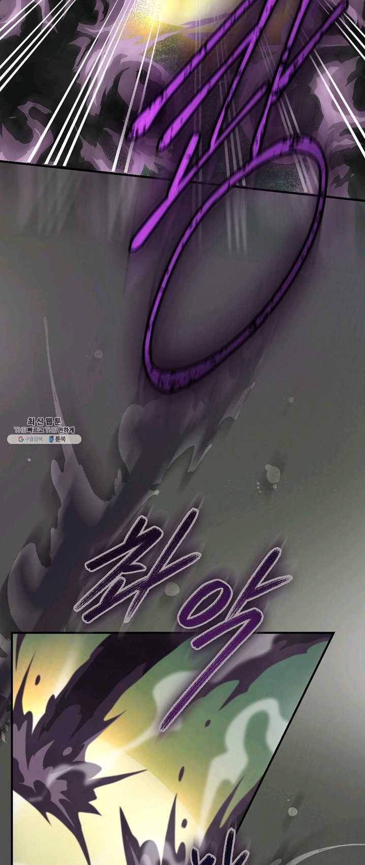 나는 될놈이다 95화 33