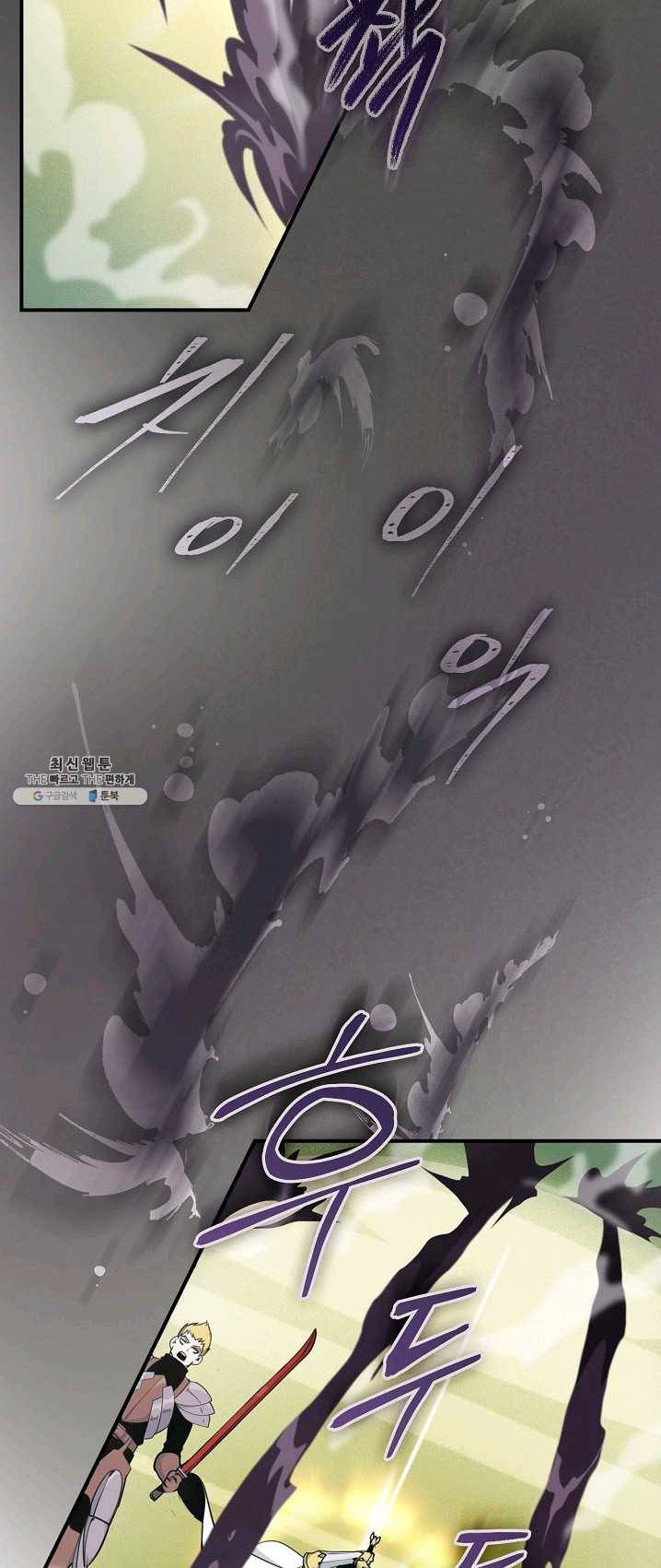 나는 될놈이다 95화 34