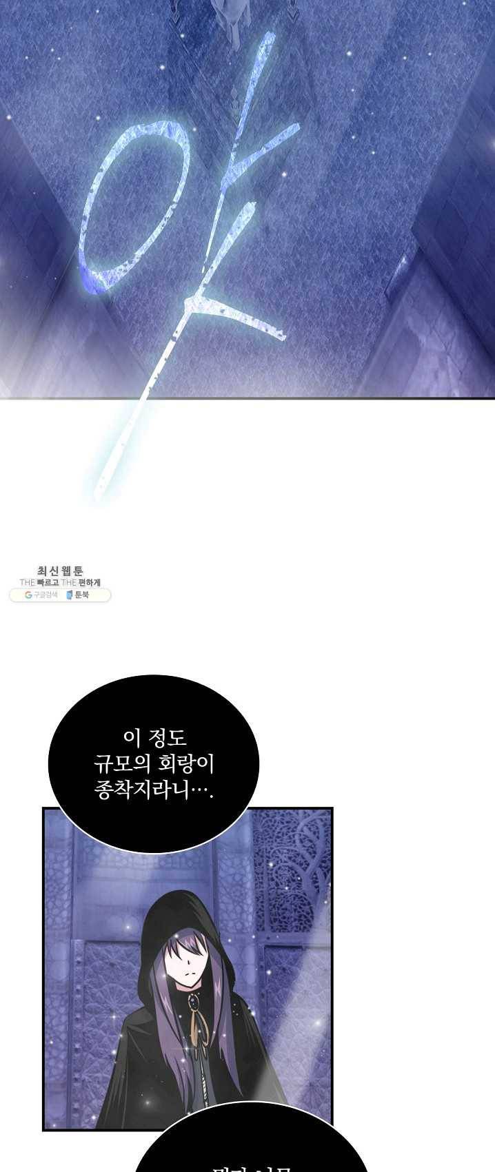 나는 될놈이다 95화 47