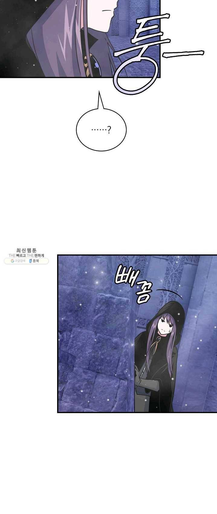 나는 될놈이다 95화 52