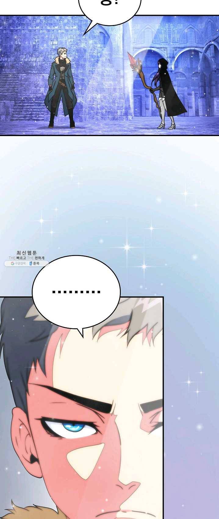 나는 될놈이다 95화 56