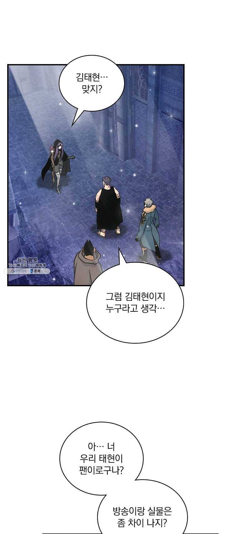 나는 될놈이다 95화 60