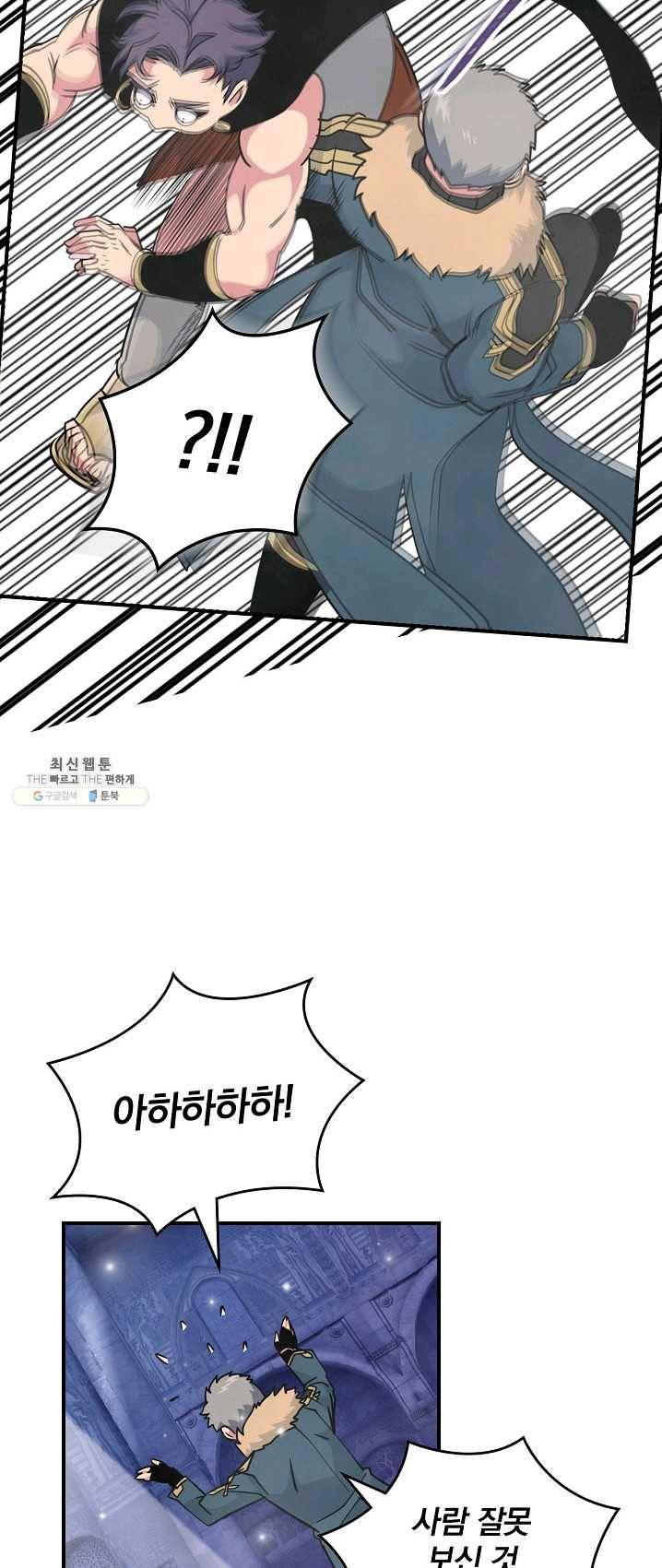 나는 될놈이다 95화 62