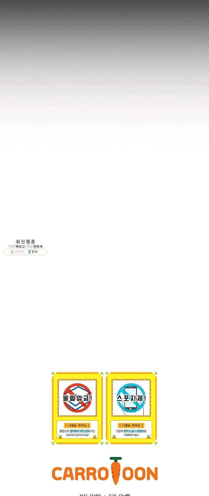 나는 될놈이다 95화 66