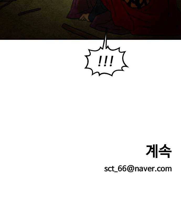 범이올시다! 59화 26