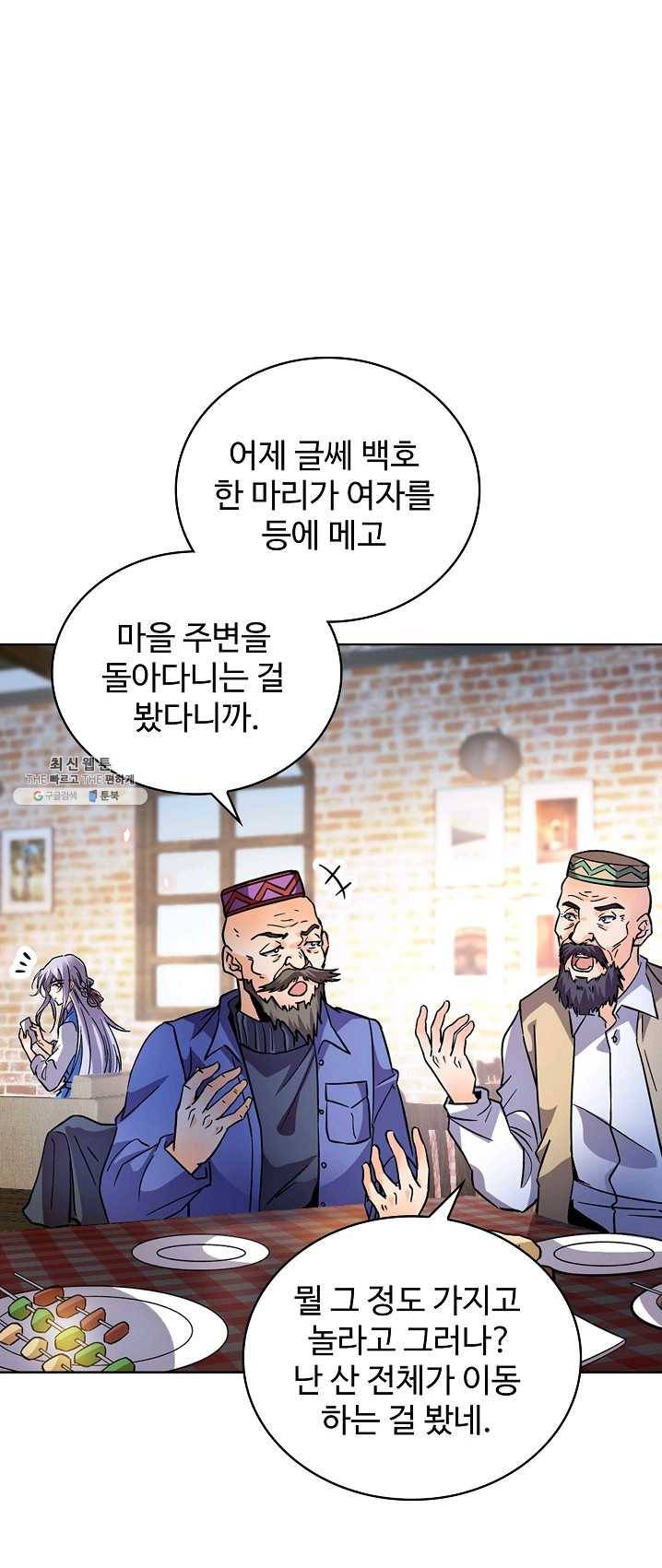 전직법사 465화 1