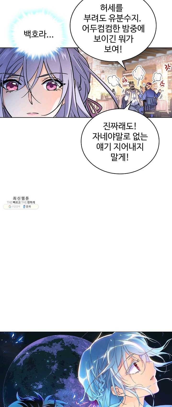 전직법사 465화 3