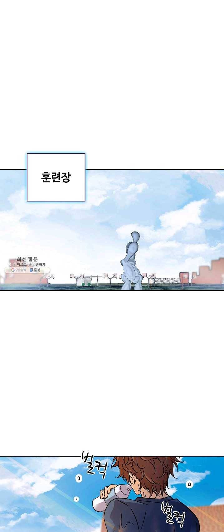전직법사 465화 5