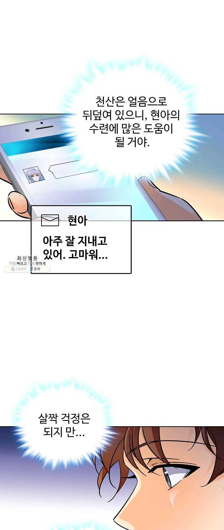 전직법사 465화 7