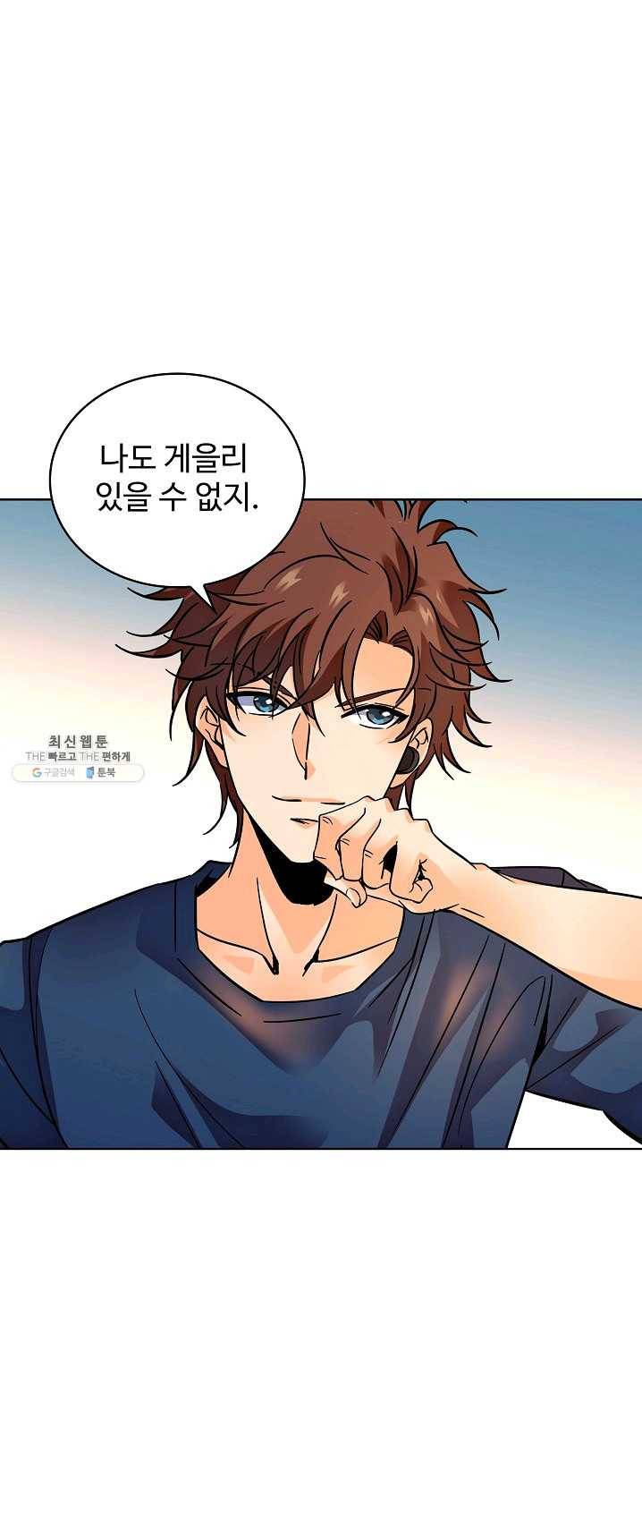 전직법사 465화 9